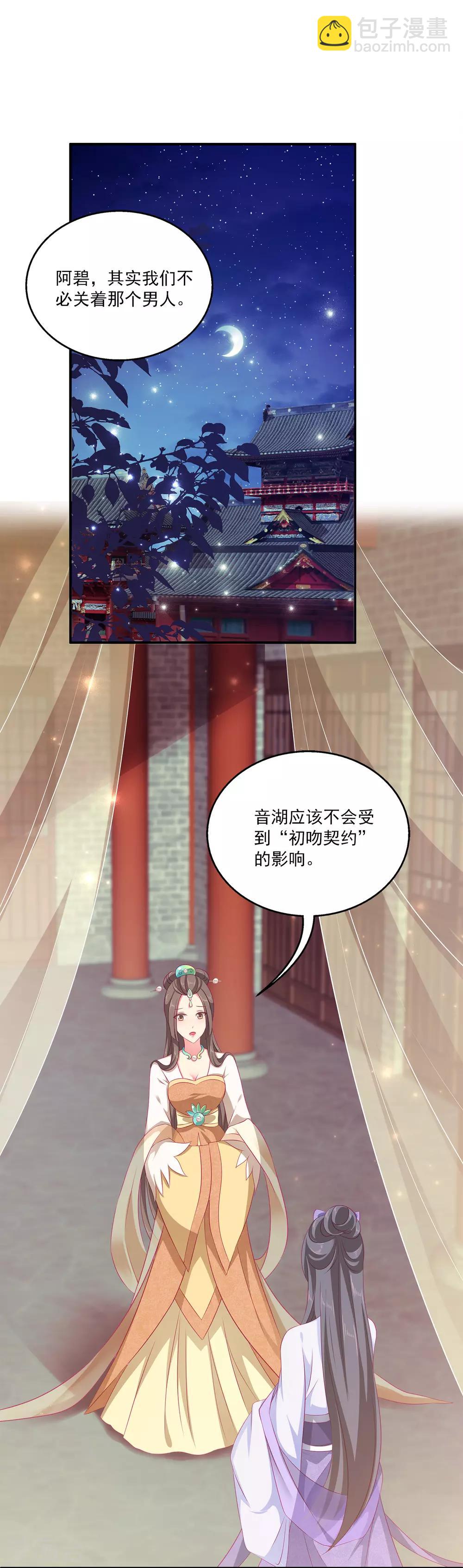 第11话 这一切到底是怎么回事？-第15话