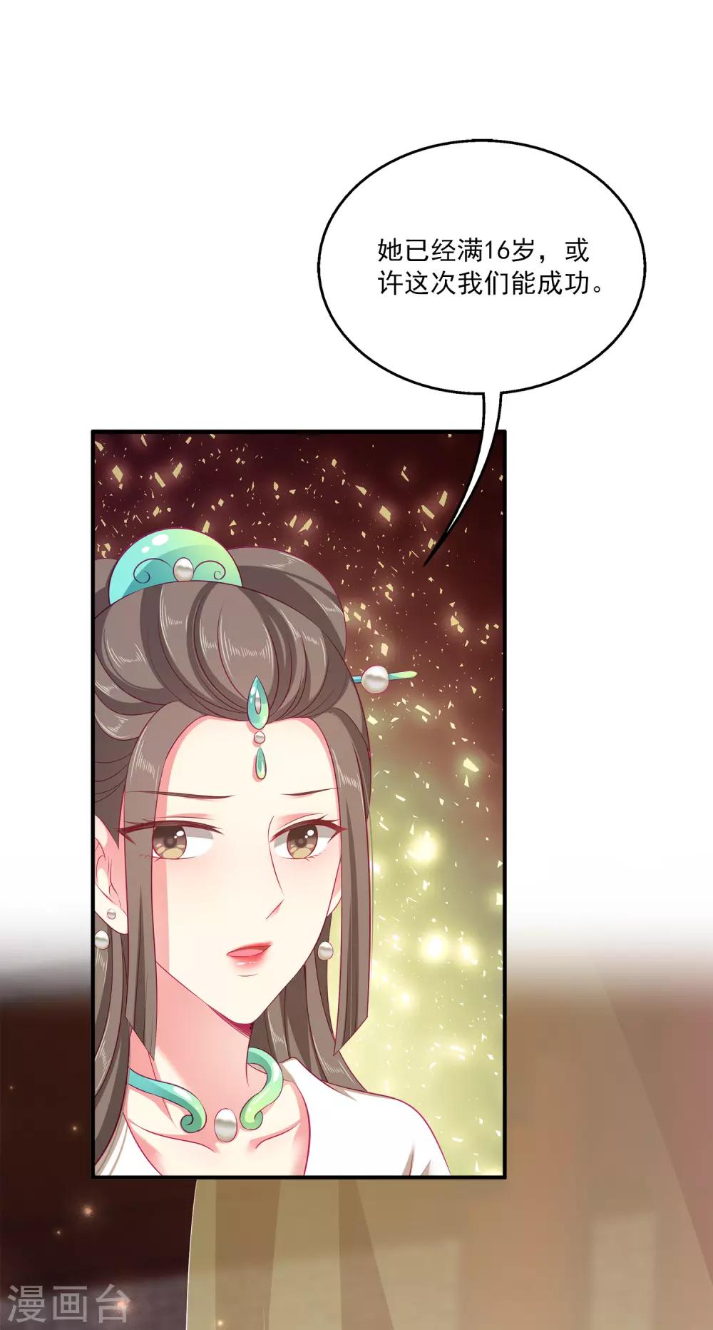 第11话 这一切到底是怎么回事？-第15话