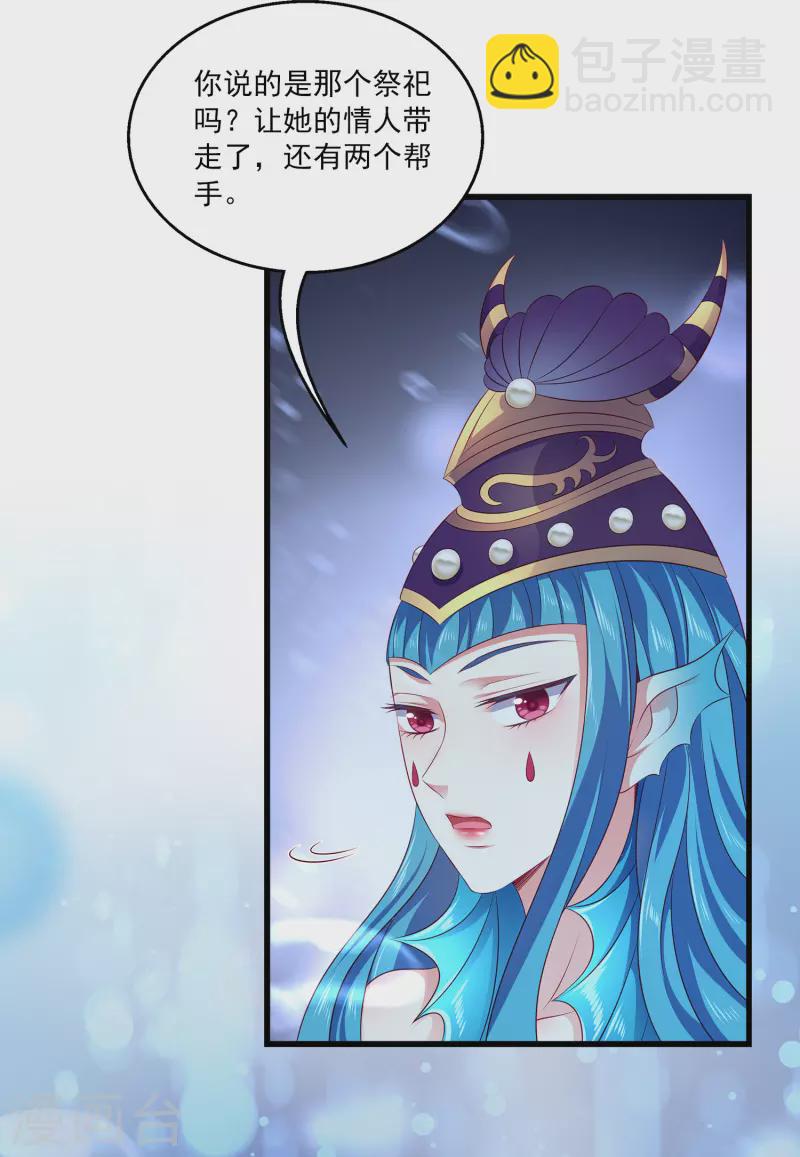 第114话 人人都觊觎我老婆？！-第141话