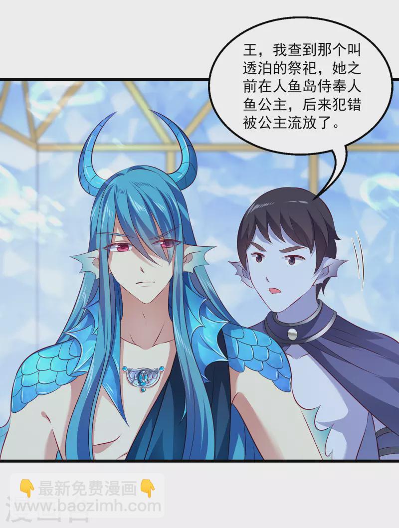 第114话 人人都觊觎我老婆？！-第141话