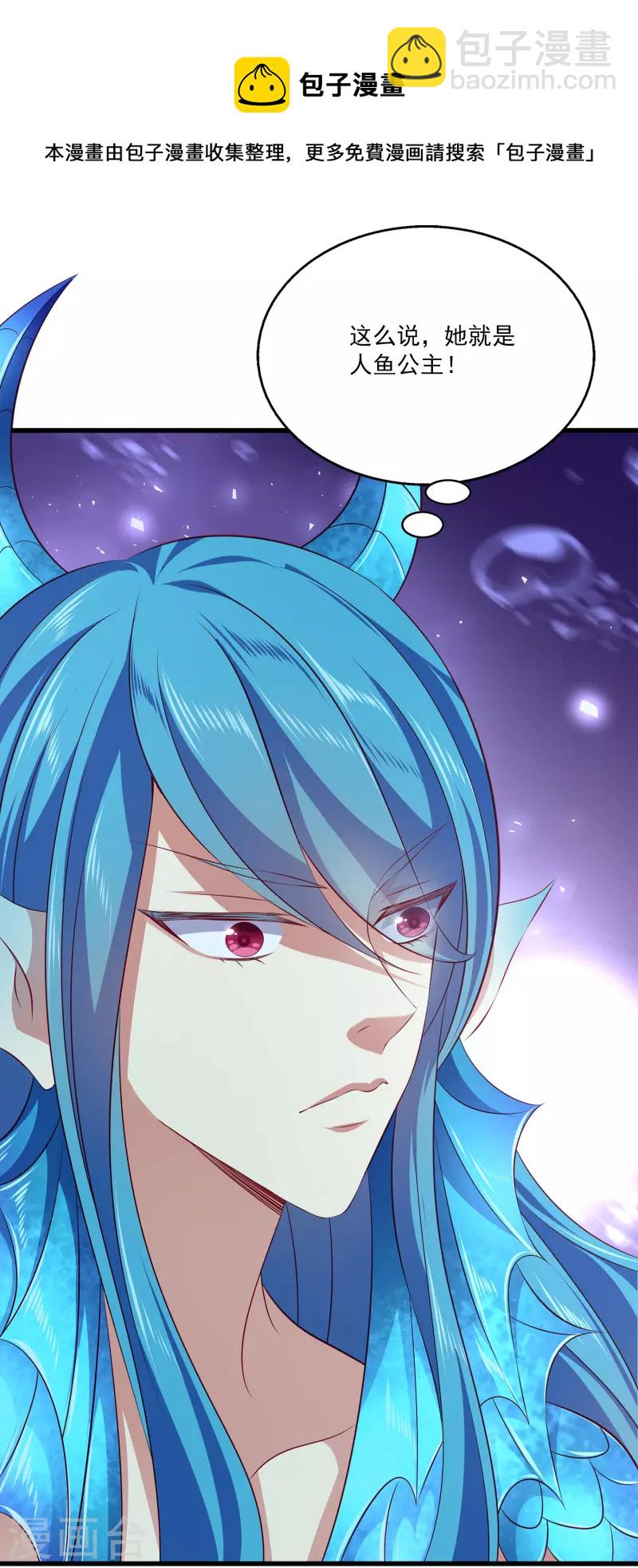 第114话 人人都觊觎我老婆？！-第141话