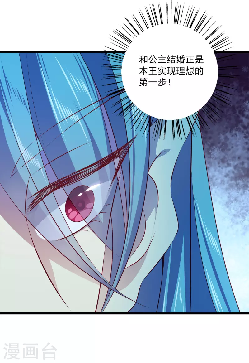 第114话 人人都觊觎我老婆？！-第141话