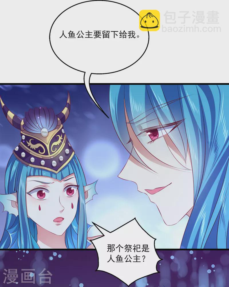 第114话 人人都觊觎我老婆？！-第141话
