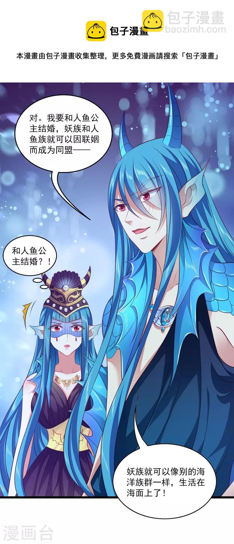 第114话 人人都觊觎我老婆？！-第141话