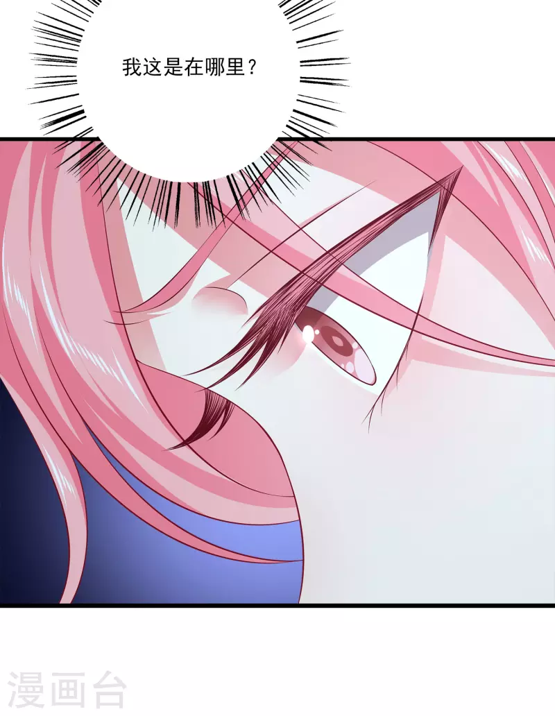 第114话 人人都觊觎我老婆？！-第141话