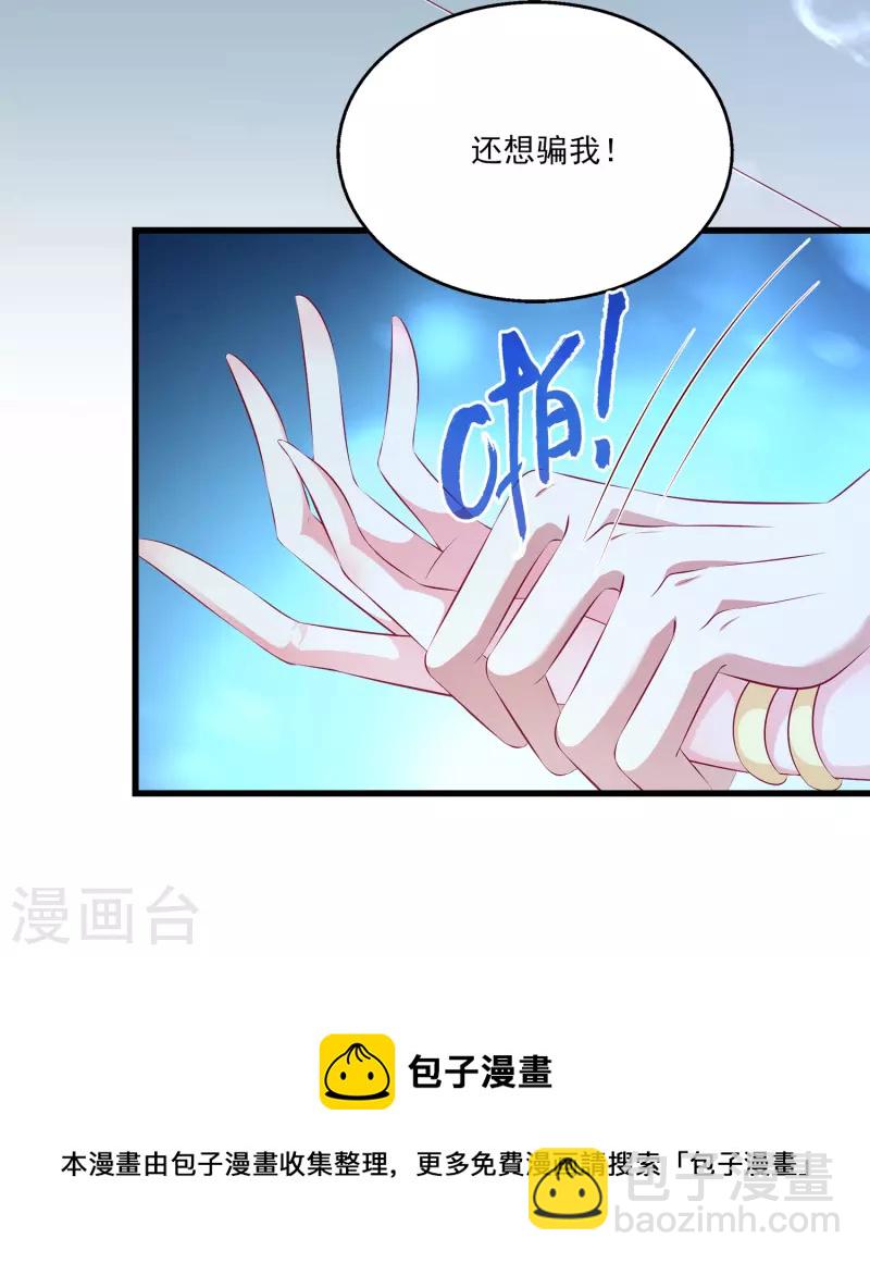 第114话 人人都觊觎我老婆？！-第141话