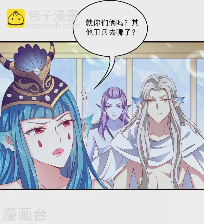 第114话 人人都觊觎我老婆？！-第141话