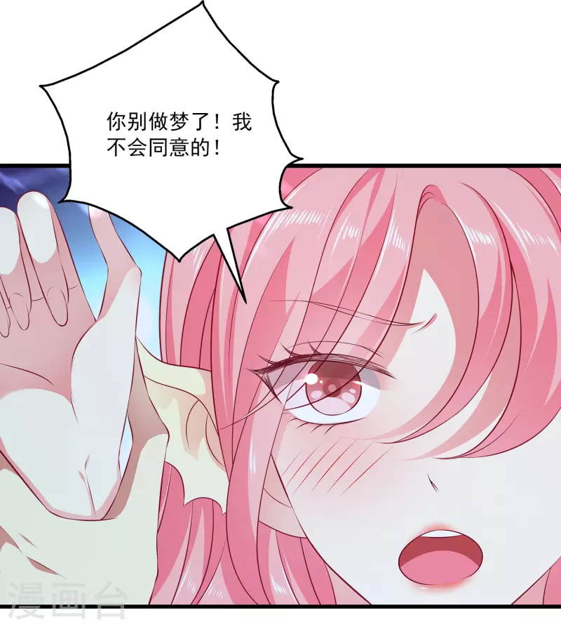第114话 人人都觊觎我老婆？！-第141话
