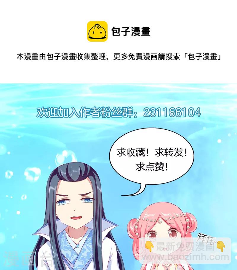 第114话 人人都觊觎我老婆？！-第141话