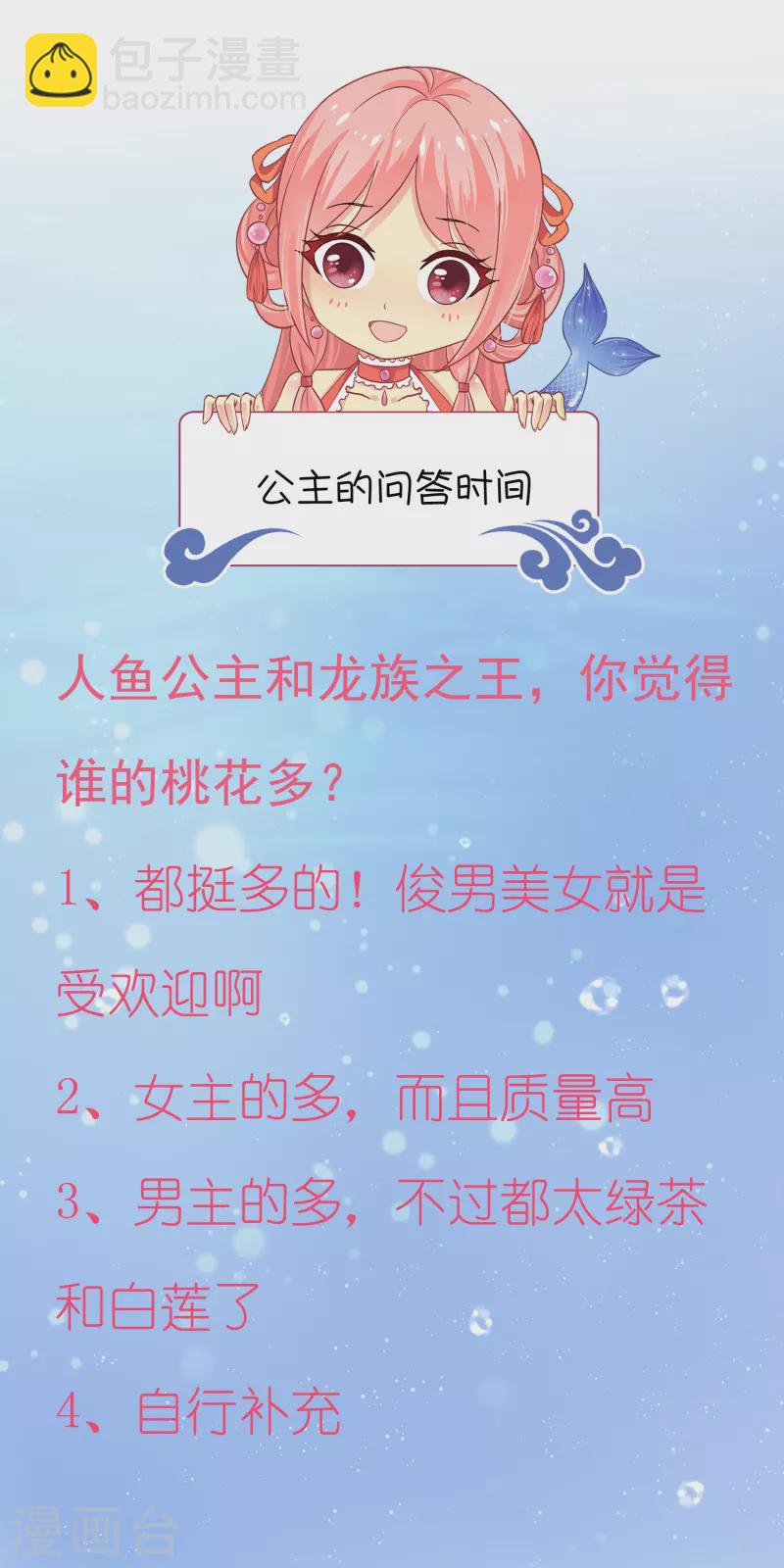 第114话 人人都觊觎我老婆？！-第141话