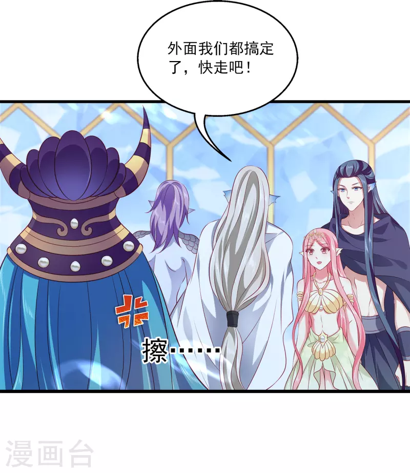 第114话 人人都觊觎我老婆？！-第141话