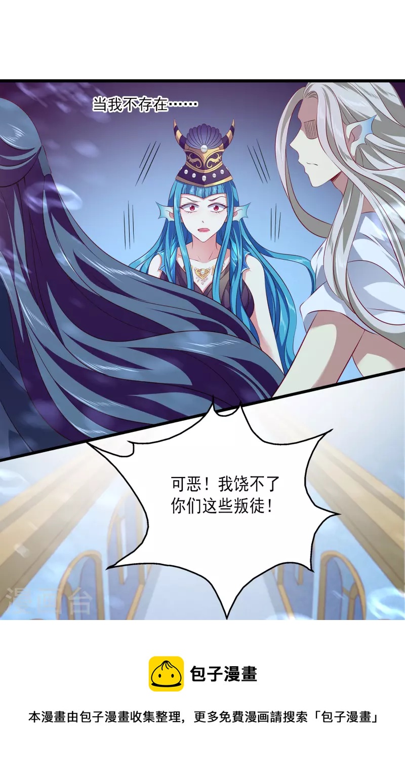 第114话 人人都觊觎我老婆？！-第141话