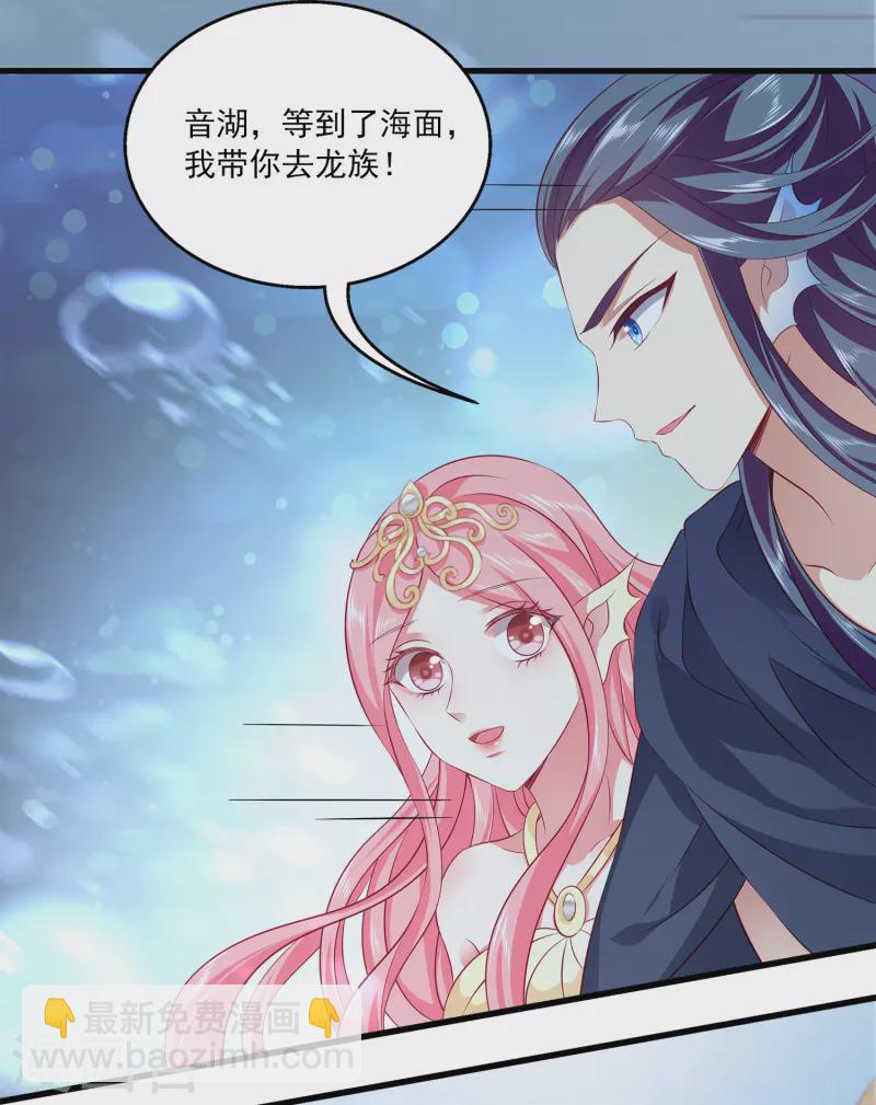 第114话 人人都觊觎我老婆？！-第141话
