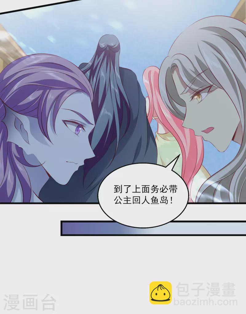 第114话 人人都觊觎我老婆？！-第141话