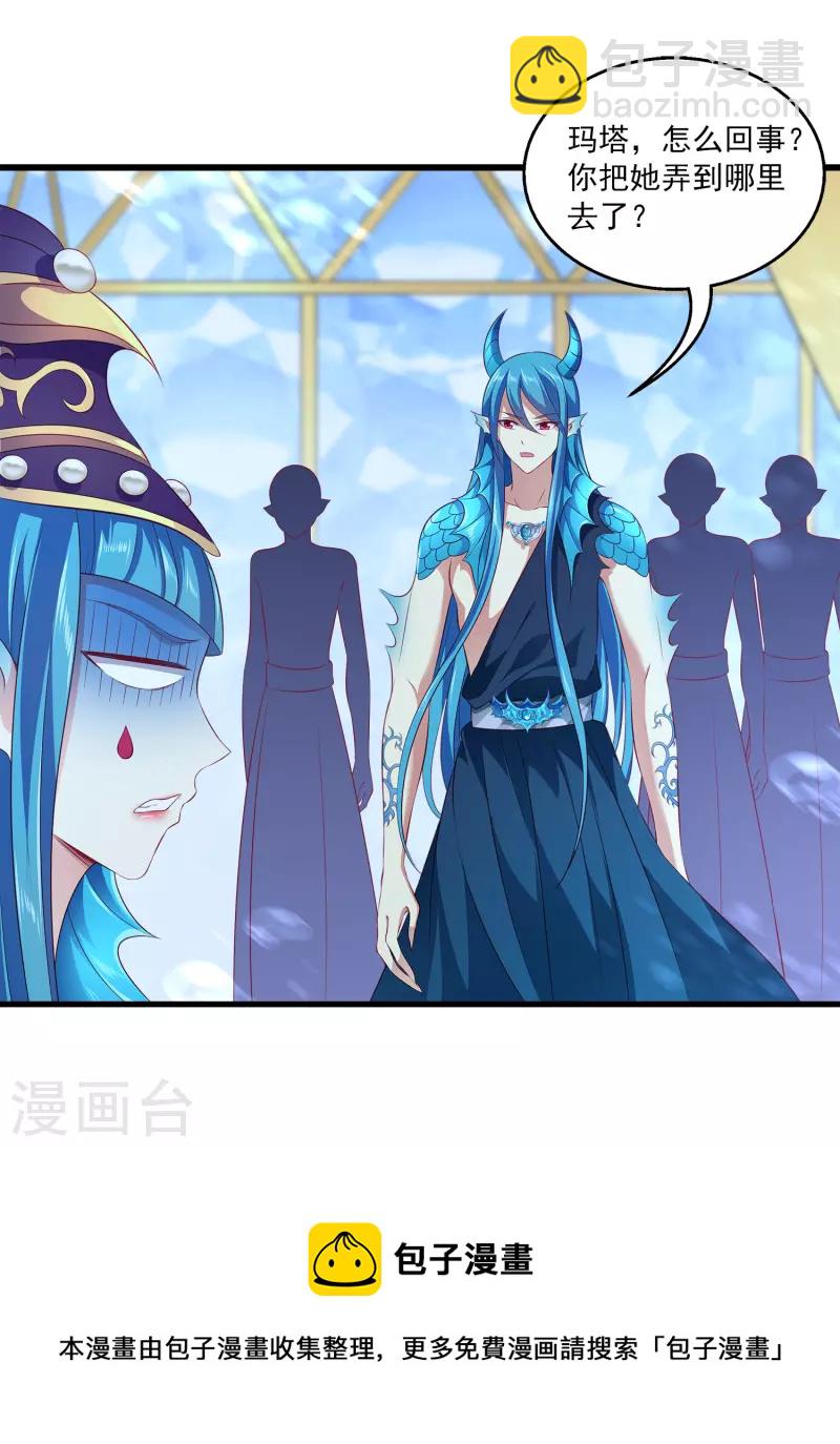 第114话 人人都觊觎我老婆？！-第141话