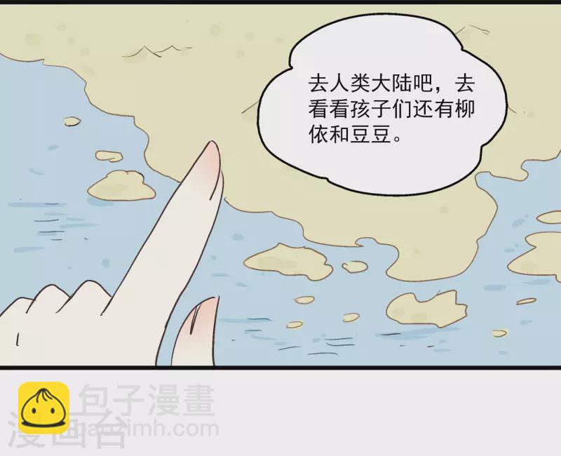免费番外3 龙王or醋王-第145话