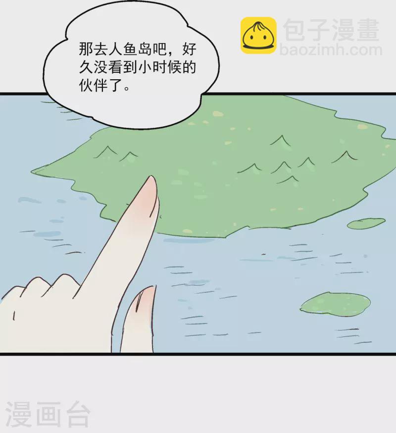 免费番外3 龙王or醋王-第145话