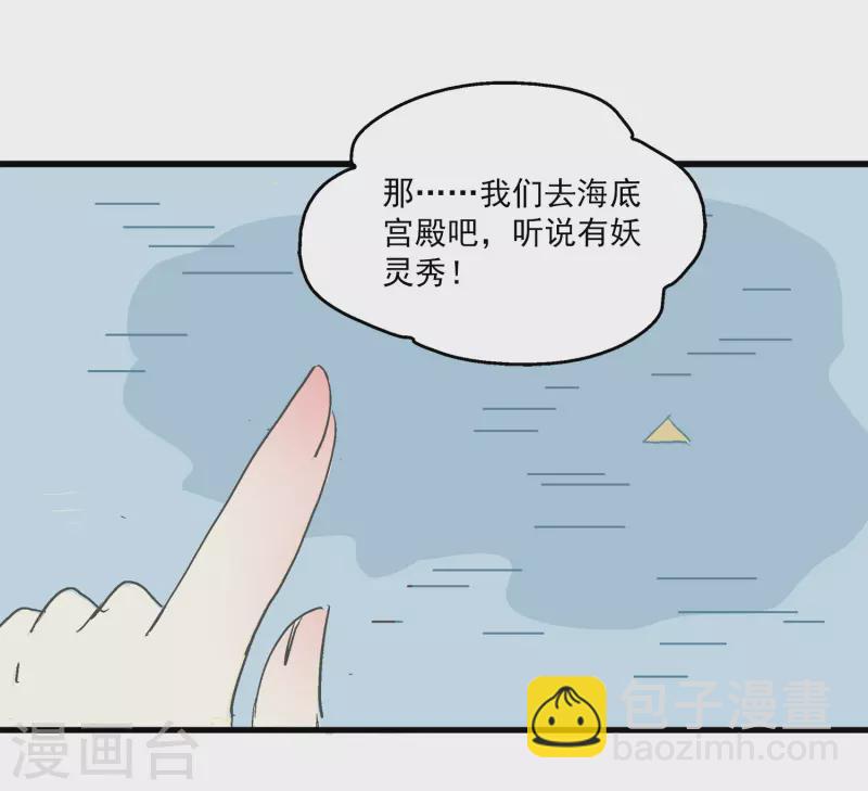 免费番外3 龙王or醋王-第145话