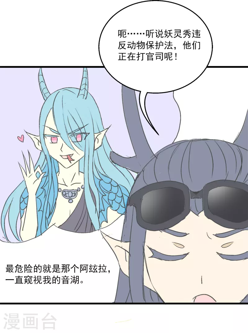 免费番外3 龙王or醋王-第145话