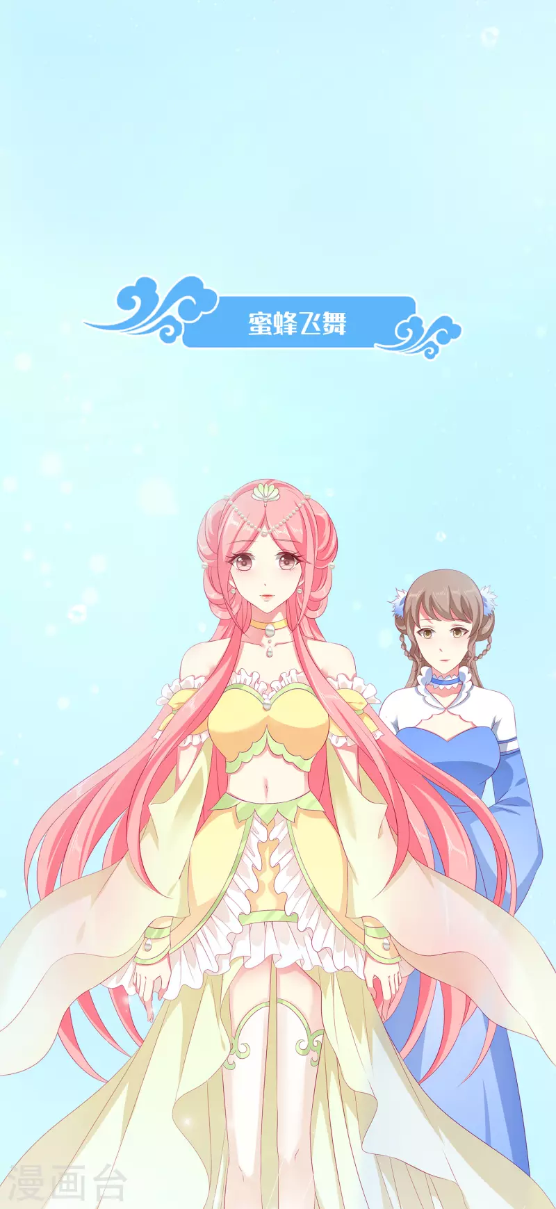 人鱼的裙摆福利活动 周边免费送-第147话