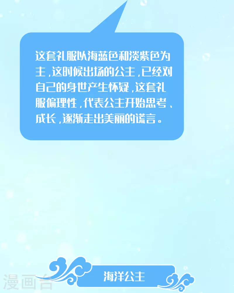 人鱼的裙摆福利活动 周边免费送-第147话