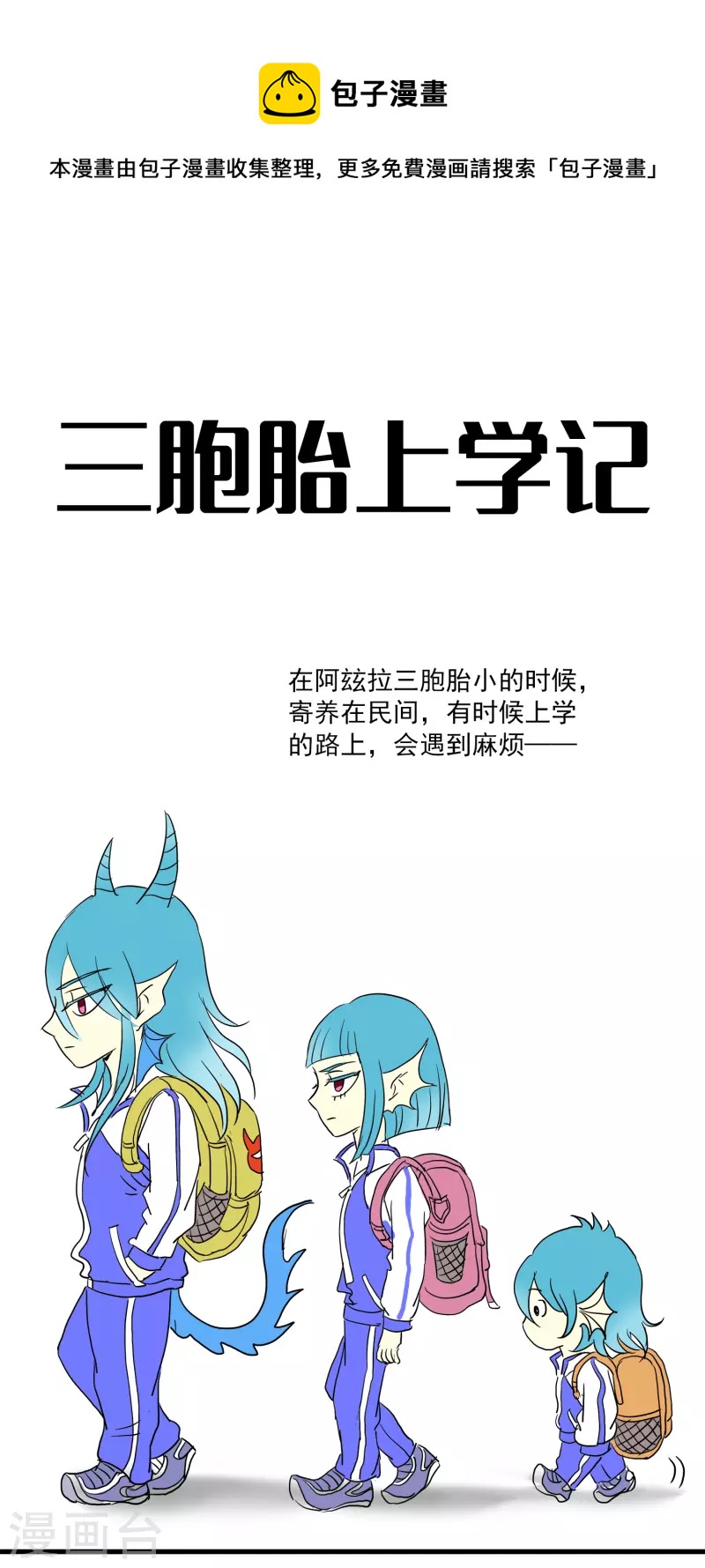免费番外4 又萌又凶-第149话