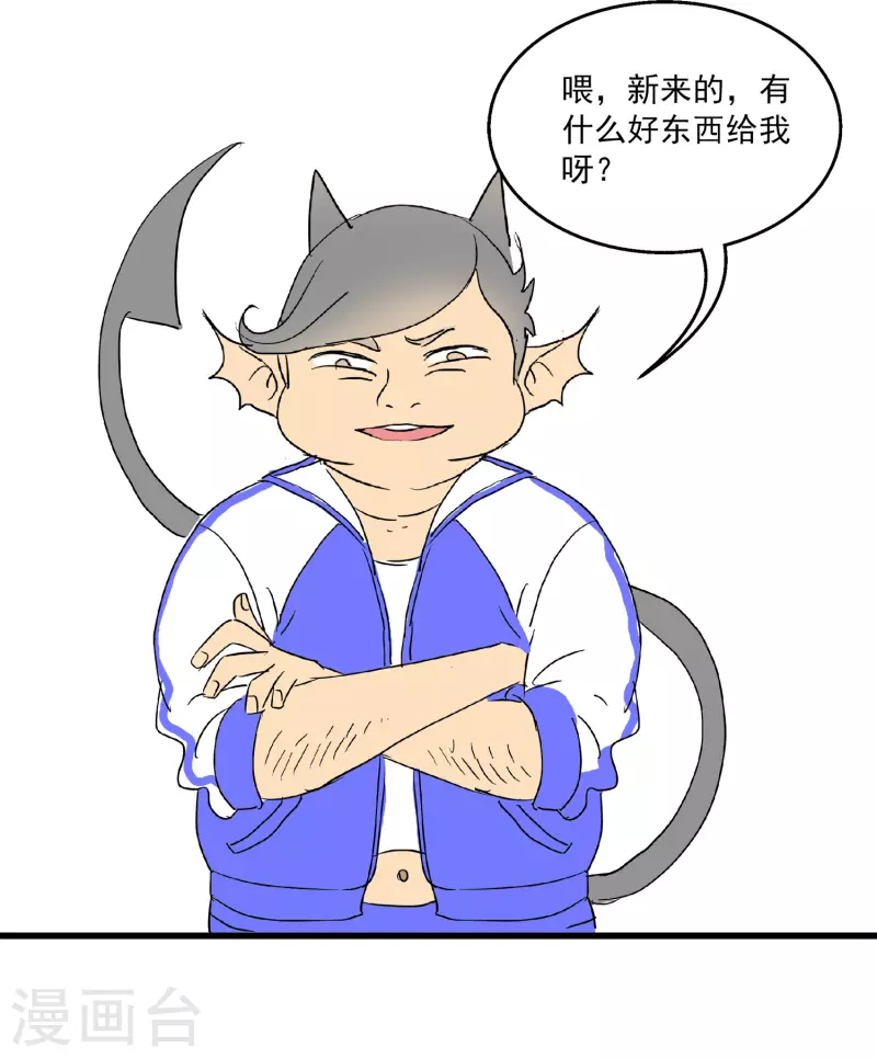 免费番外4 又萌又凶-第149话