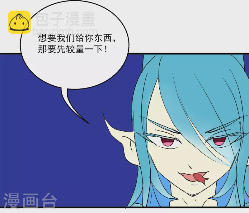 免费番外4 又萌又凶-第149话