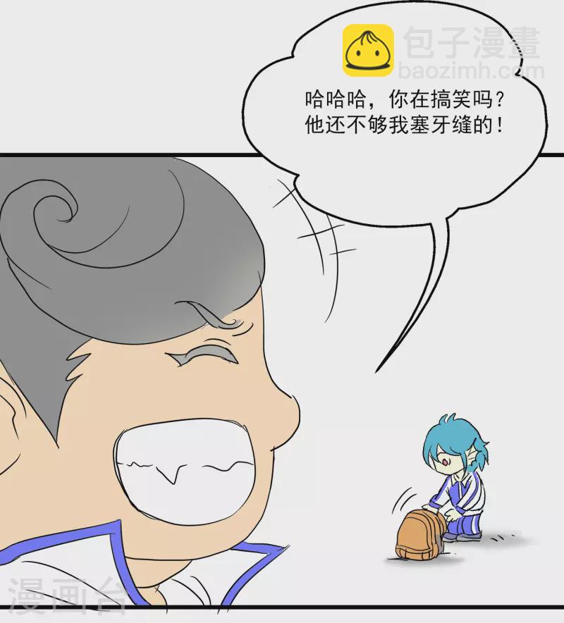 免费番外4 又萌又凶-第149话
