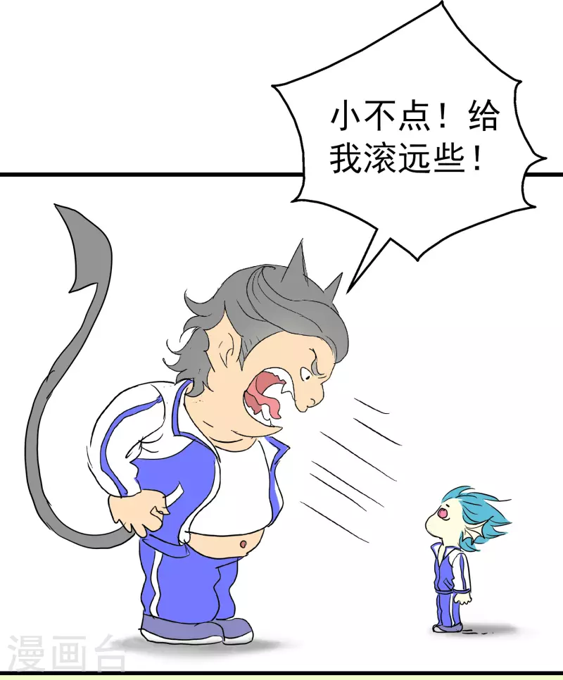 免费番外4 又萌又凶-第149话