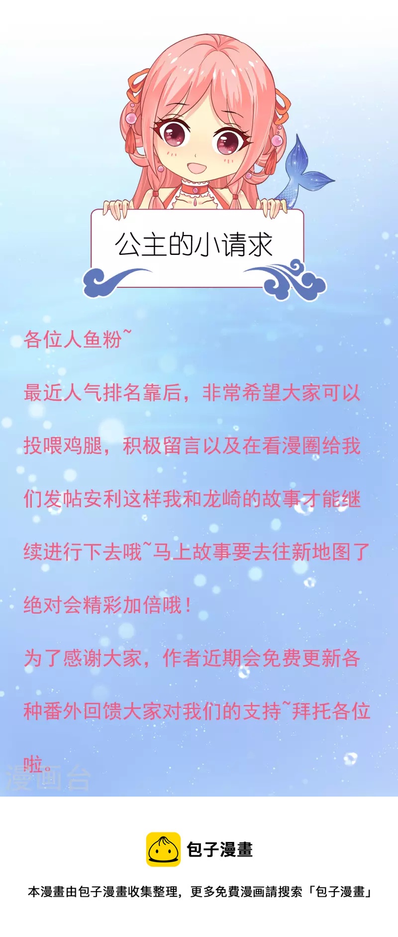 免费番外4 又萌又凶-第149话