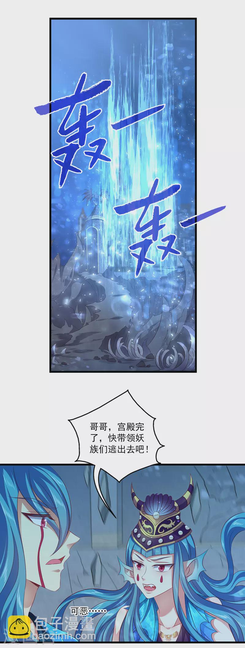 第120话 get一枚小妖灵-第153话