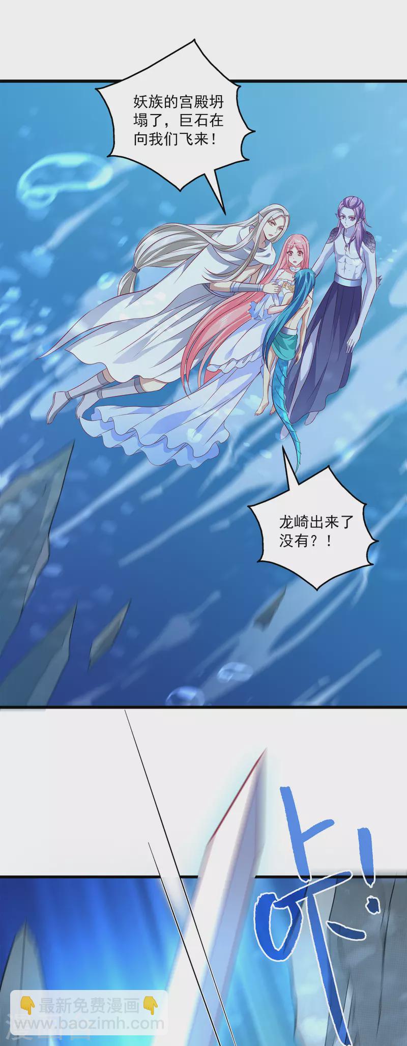 第120话 get一枚小妖灵-第153话