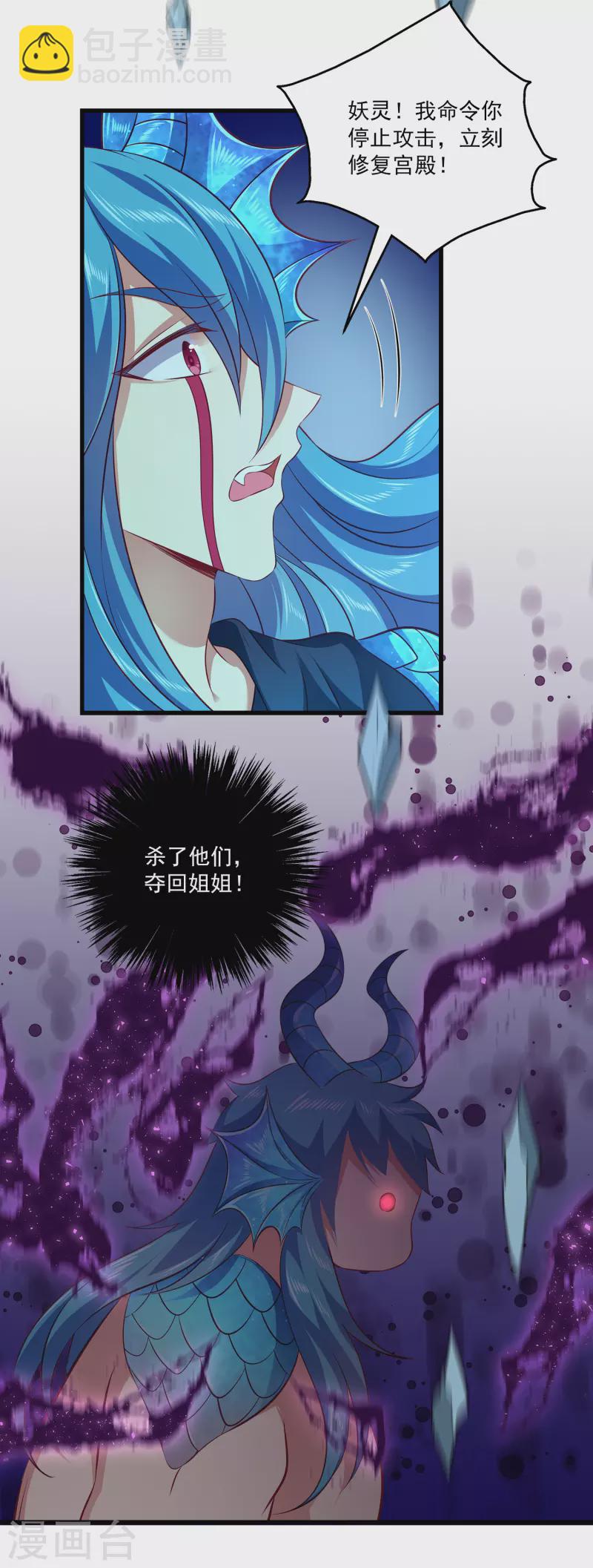 第120话 get一枚小妖灵-第153话