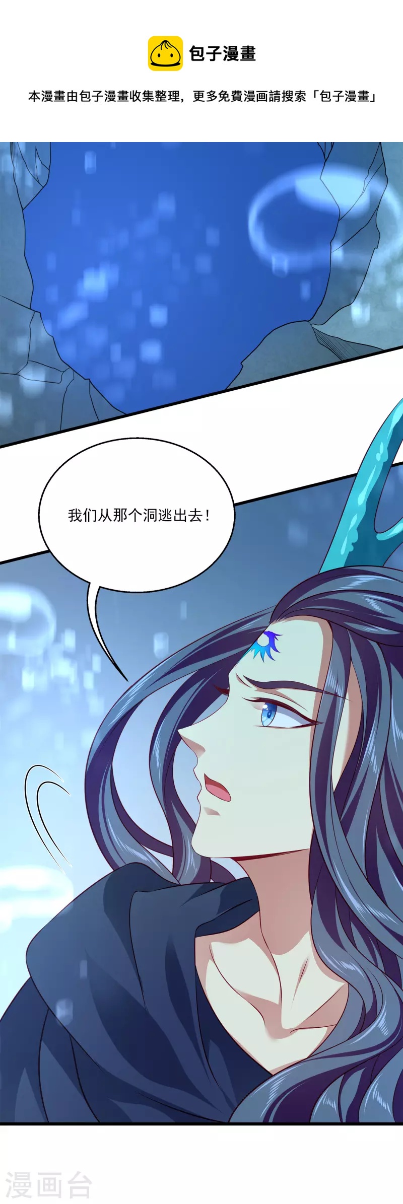第120话 get一枚小妖灵-第153话