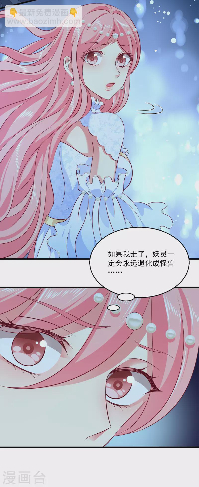 第120话 get一枚小妖灵-第153话