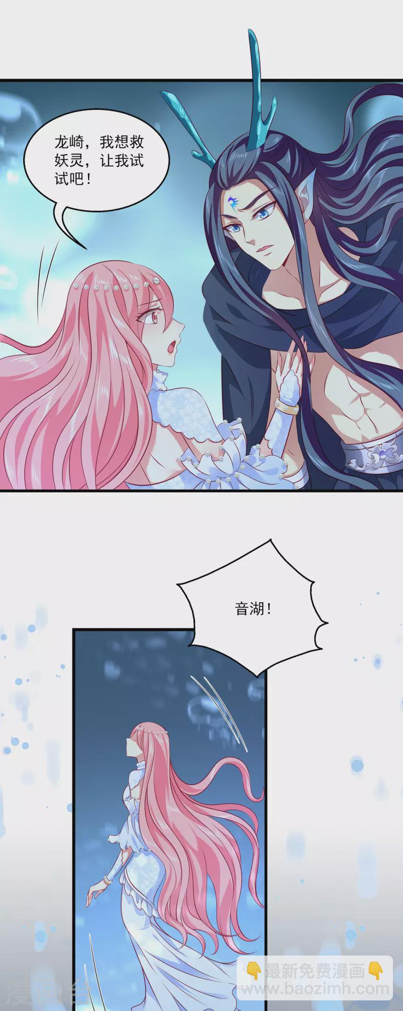 第120话 get一枚小妖灵-第153话