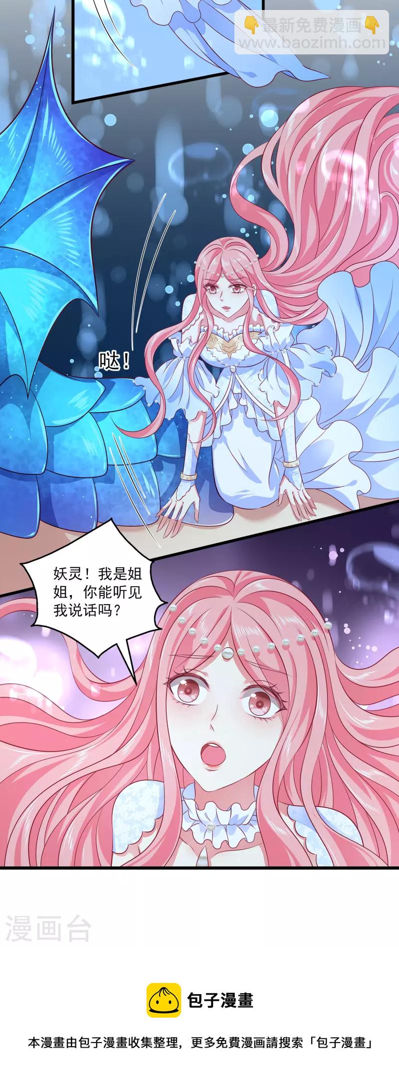 第120话 get一枚小妖灵-第153话