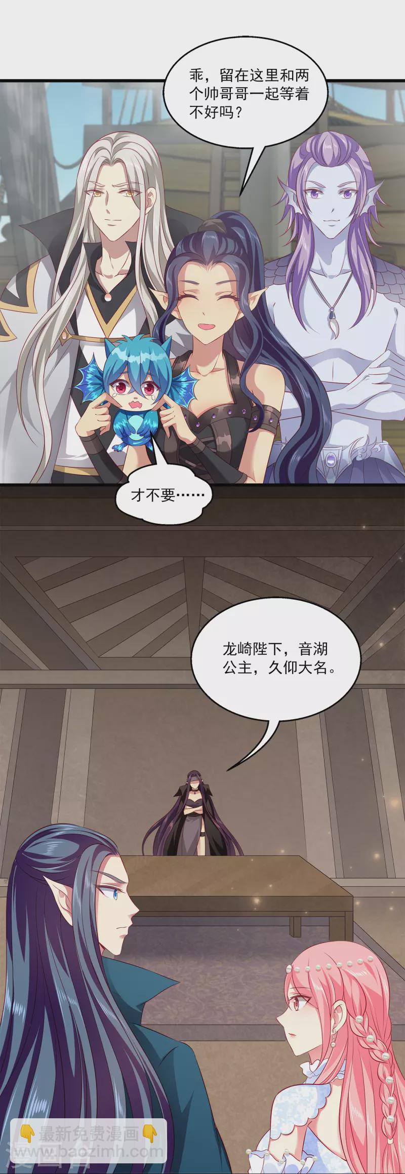 第121话 碰上一个有趣的女人-第155话