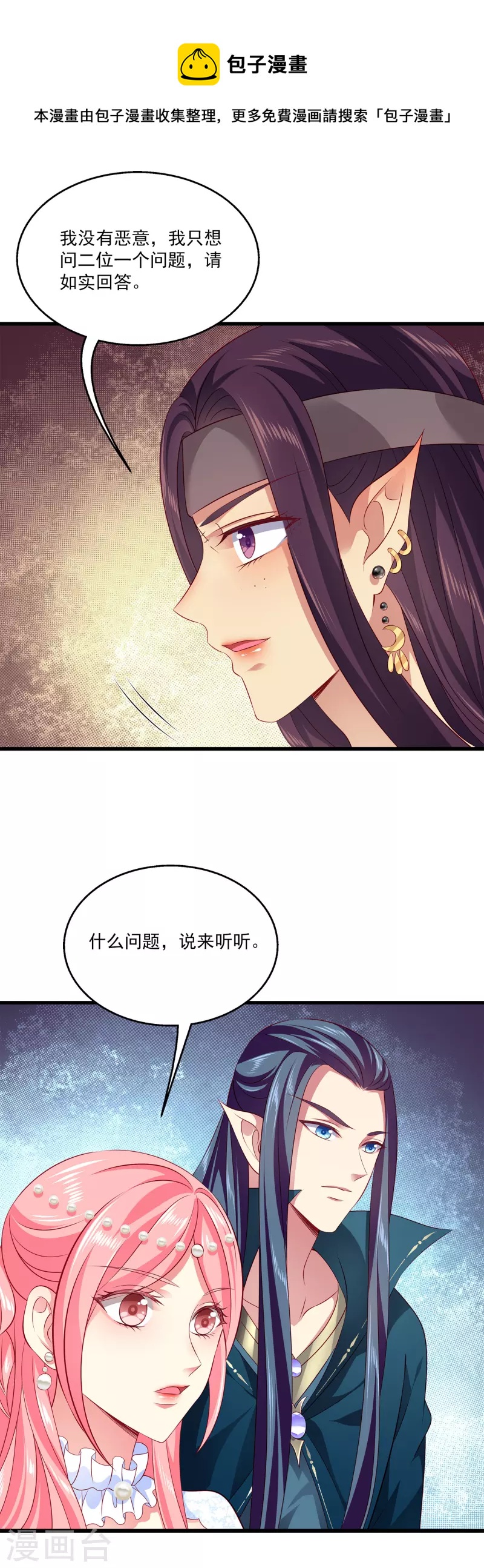 第121话 碰上一个有趣的女人-第155话