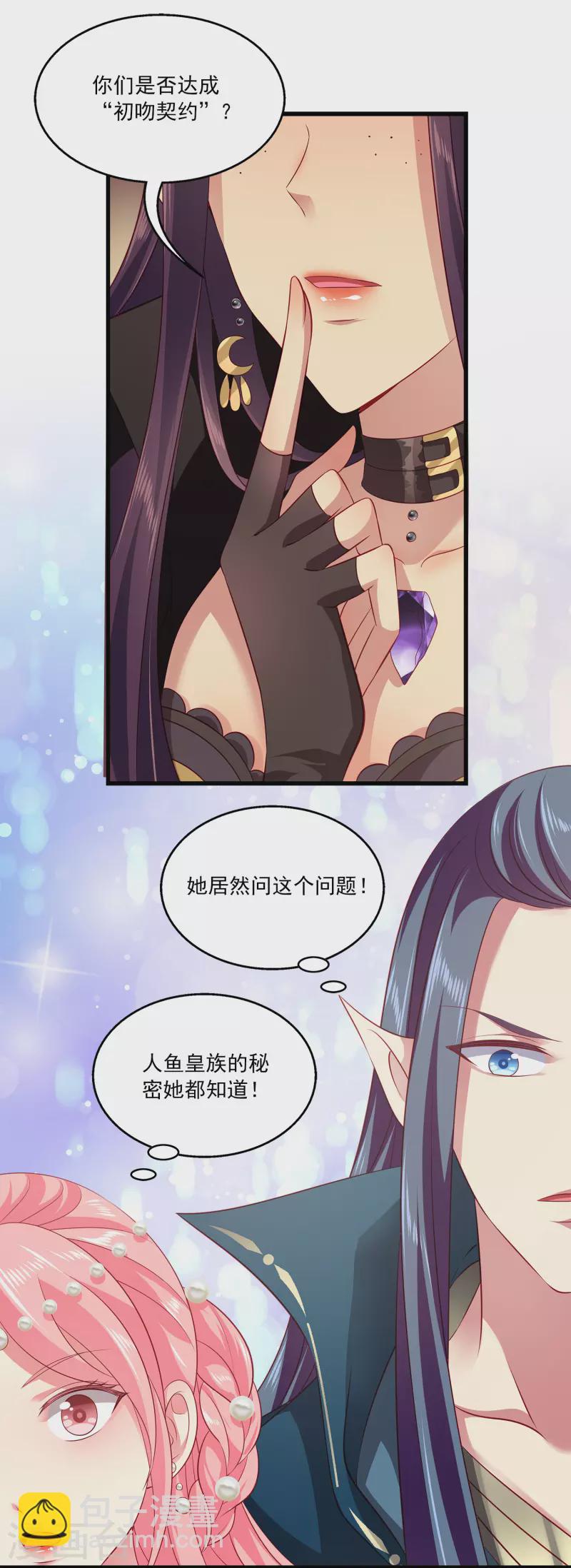第121话 碰上一个有趣的女人-第155话