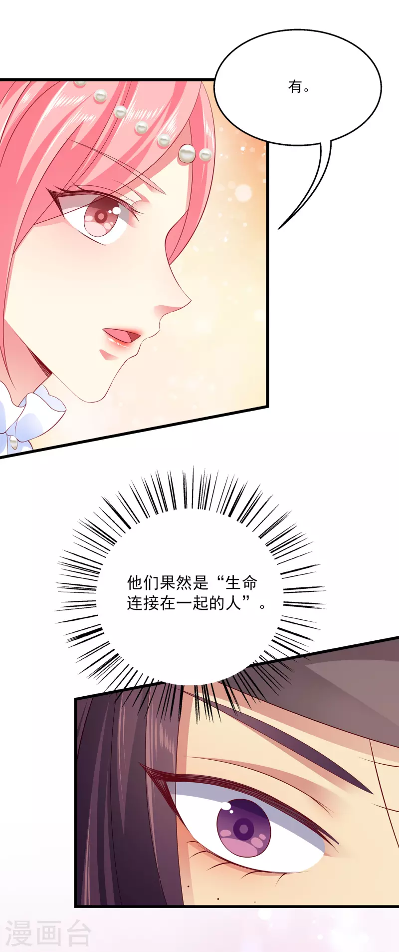 第121话 碰上一个有趣的女人-第155话
