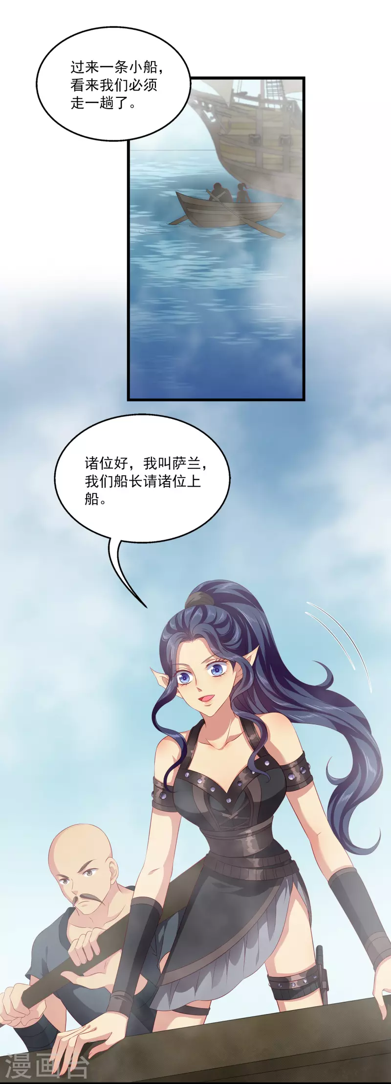 第121话 碰上一个有趣的女人-第155话