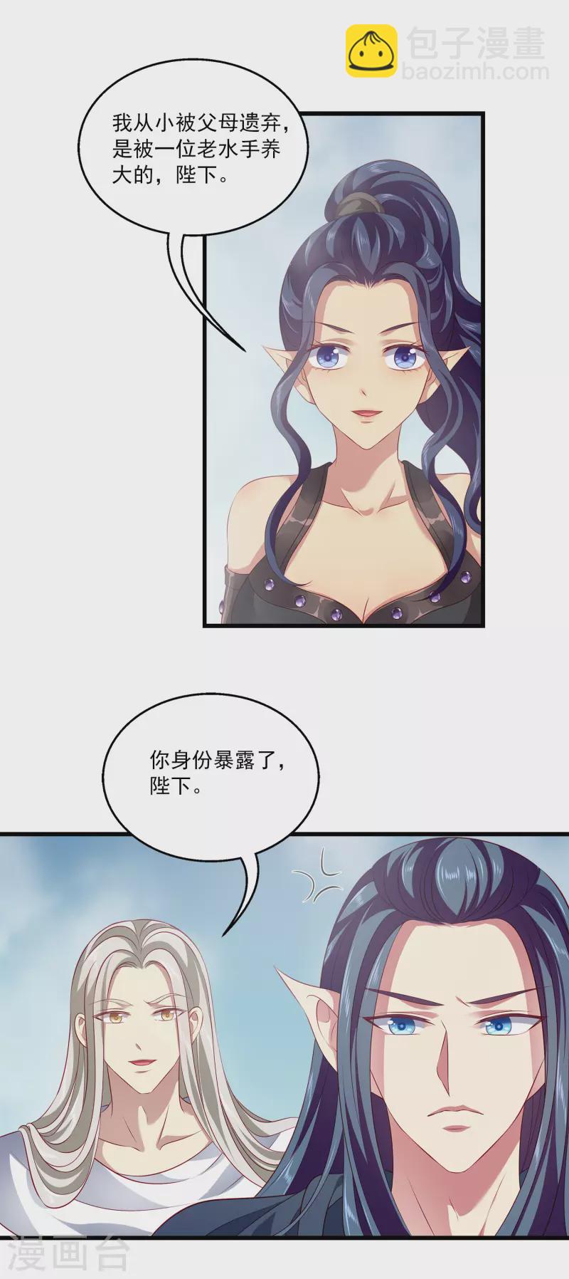 第121话 碰上一个有趣的女人-第155话