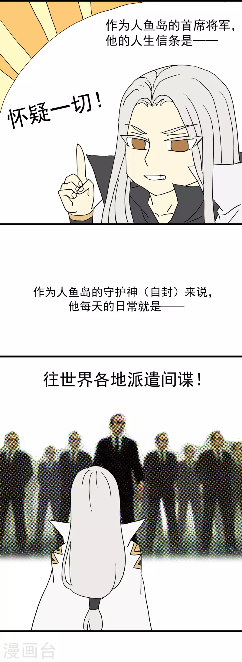 免费番外7 单身狗-第157话