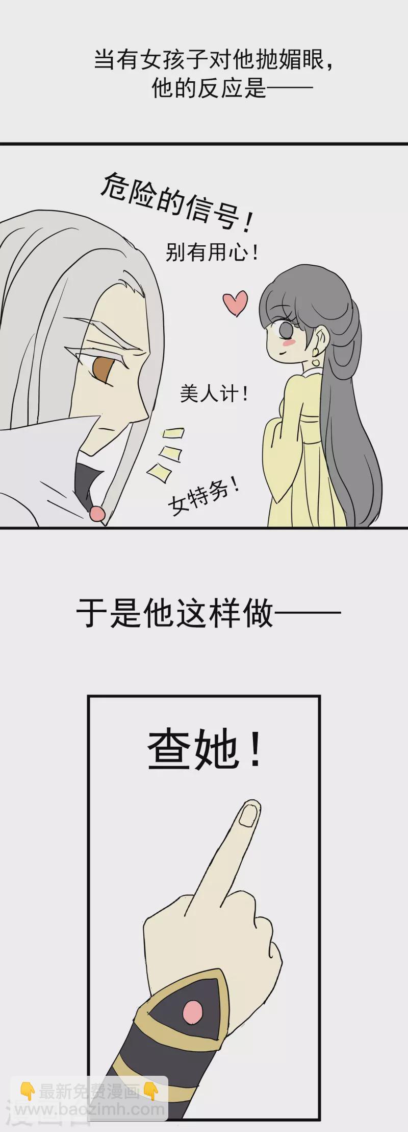 免费番外7 单身狗-第157话