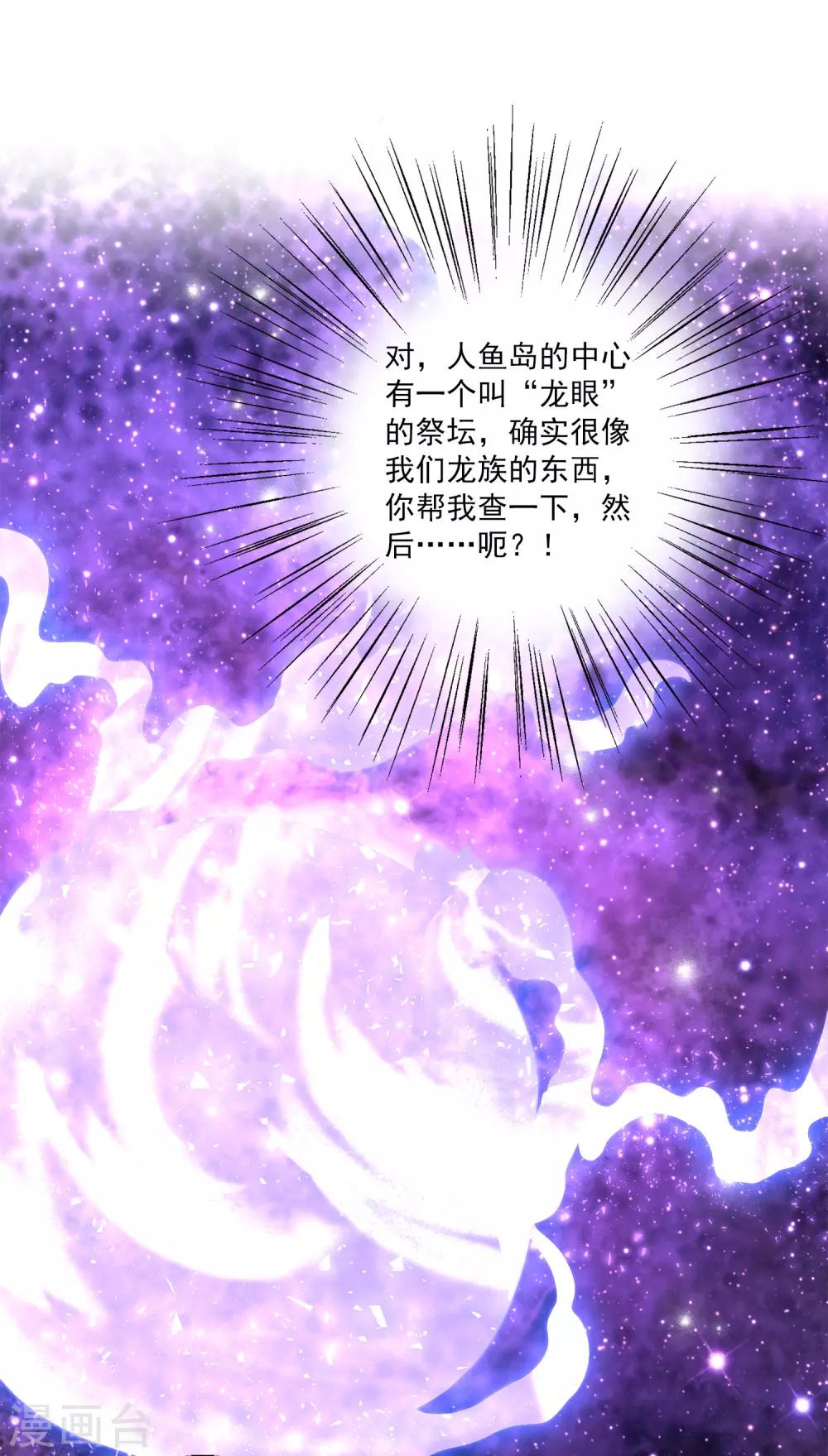 第13话 千万不能被发现了！-第17话
