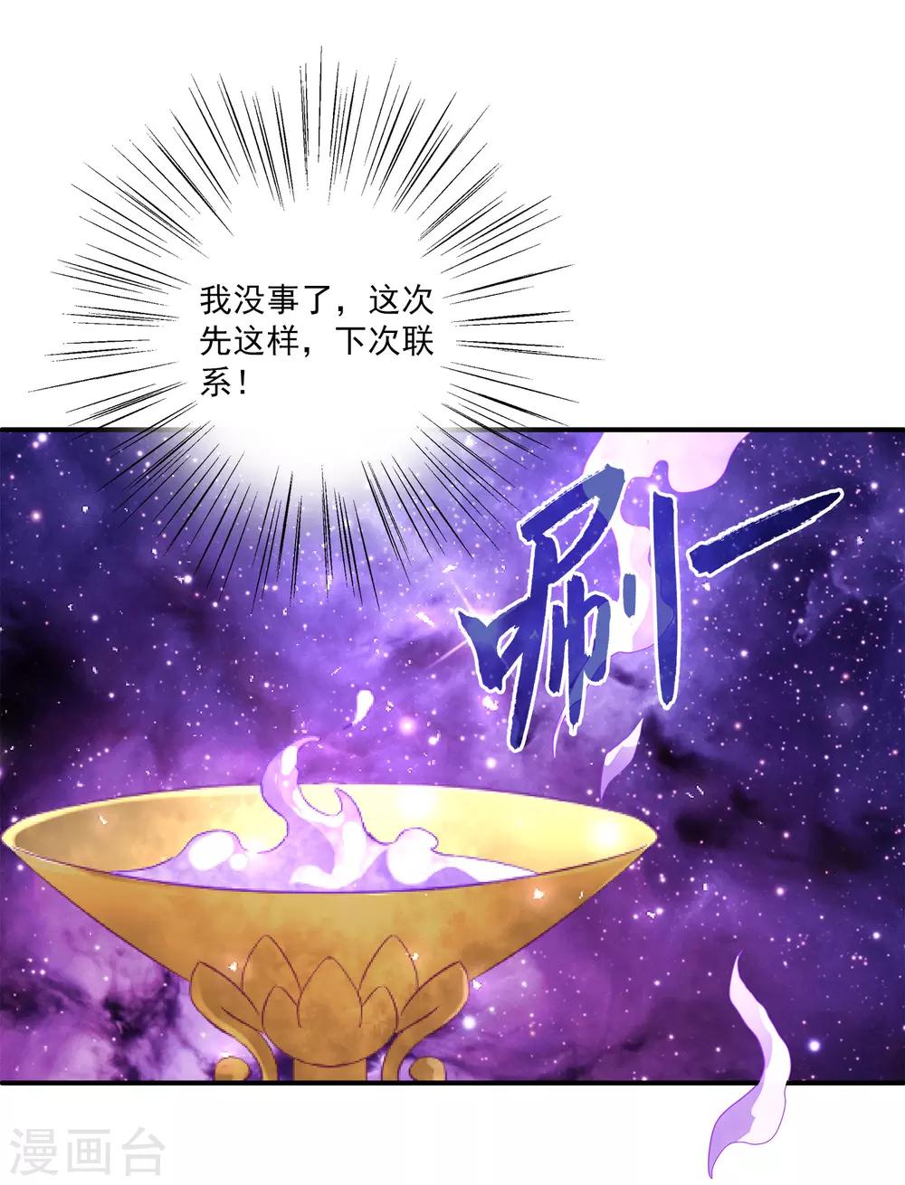 第13话 千万不能被发现了！-第17话