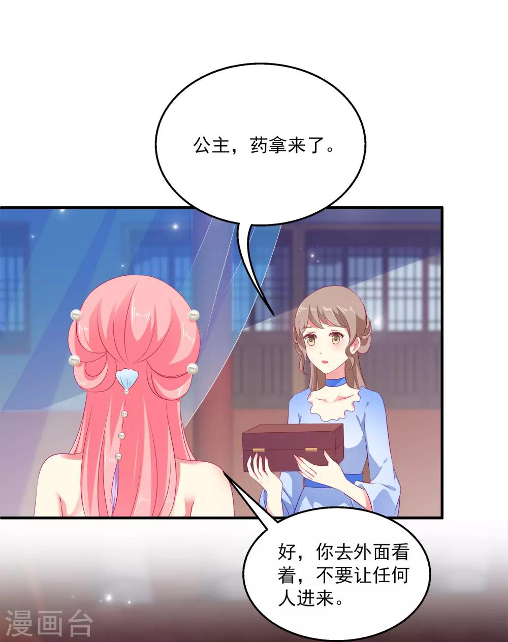 第13话 千万不能被发现了！-第17话