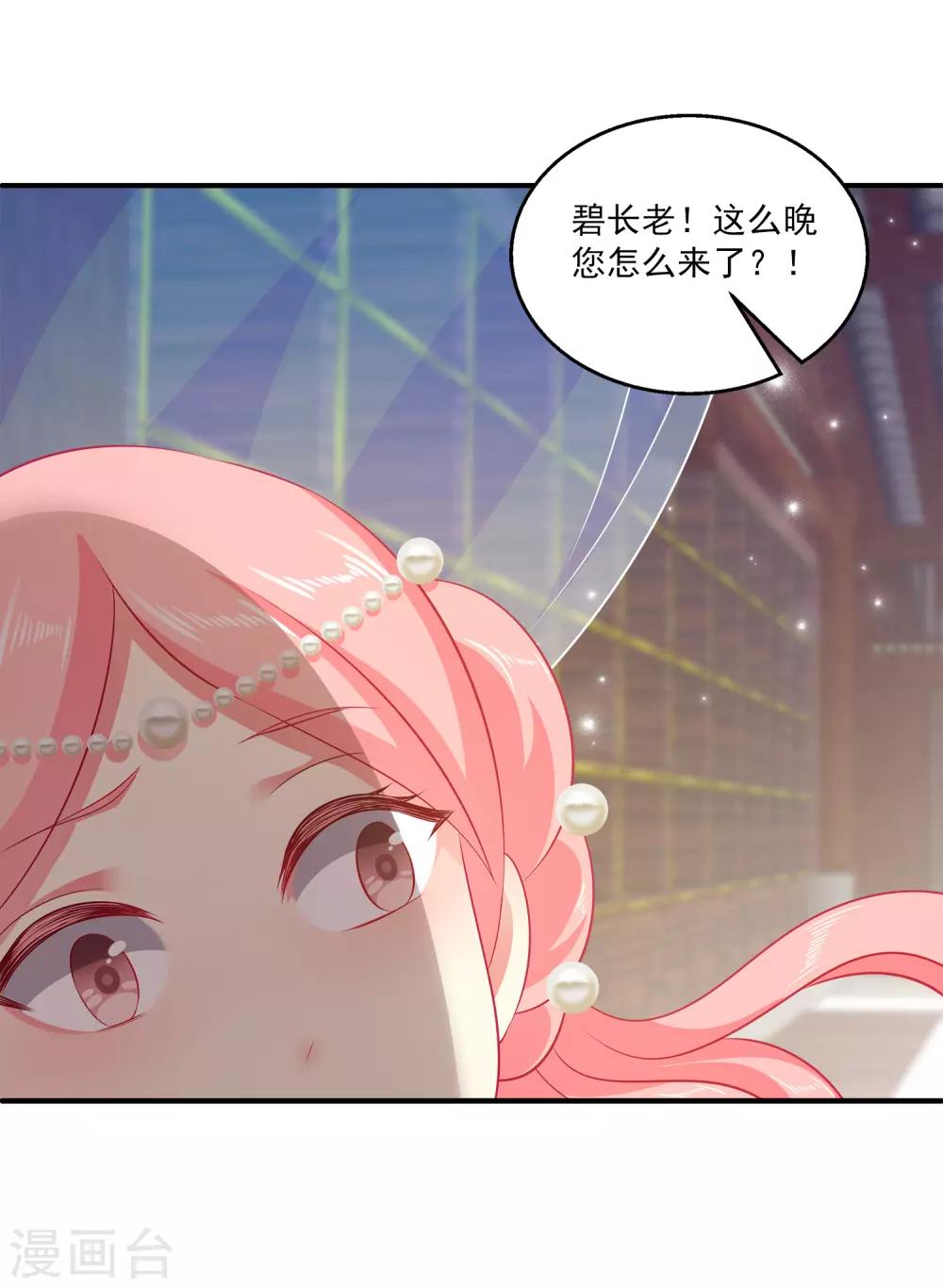 第13话 千万不能被发现了！-第17话